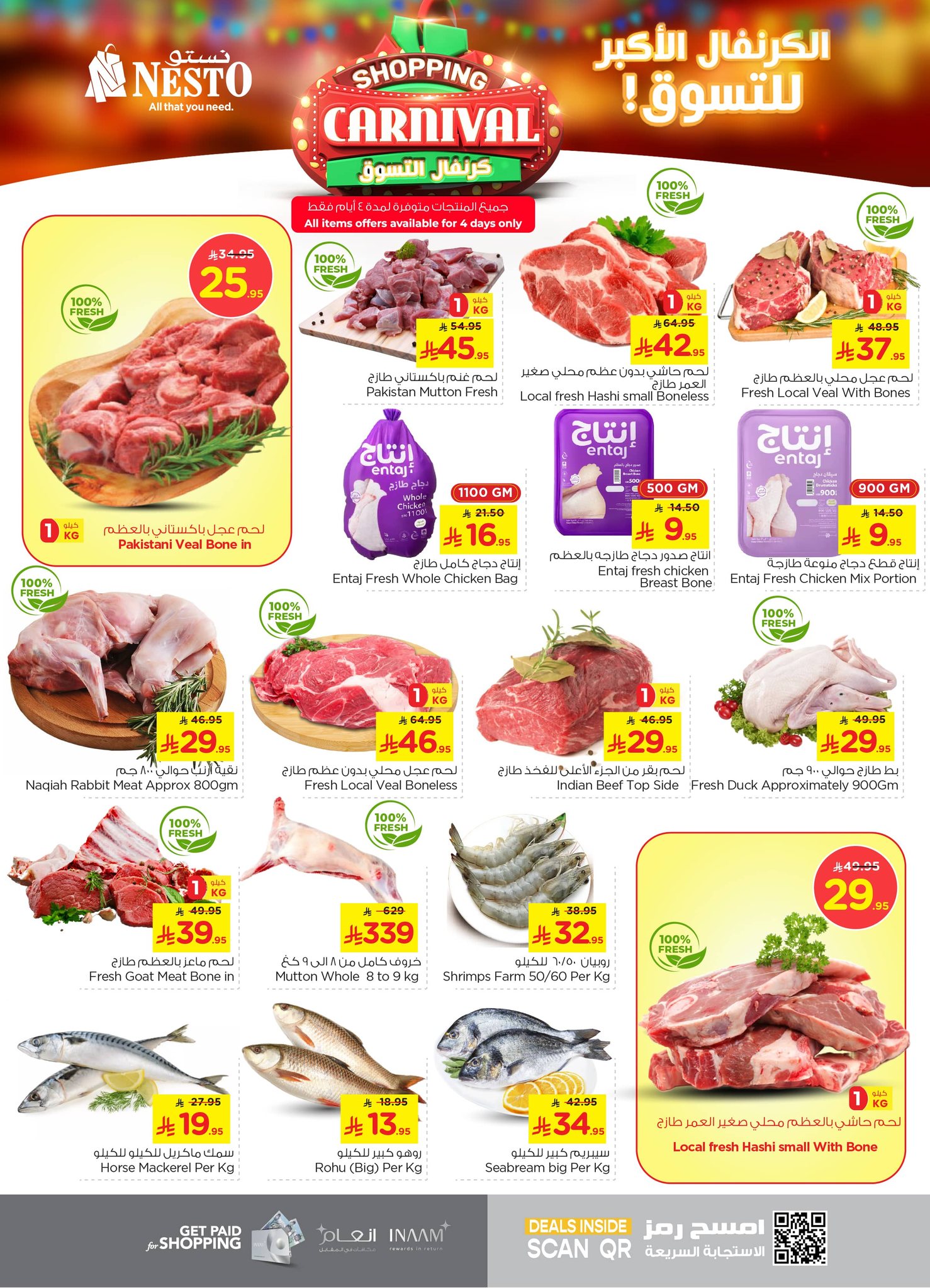 nesto offers from 1jul to 2jun 2025 عروض نستو من 1 يوليو حتى 2 يونيو 2025 صفحة رقم 2